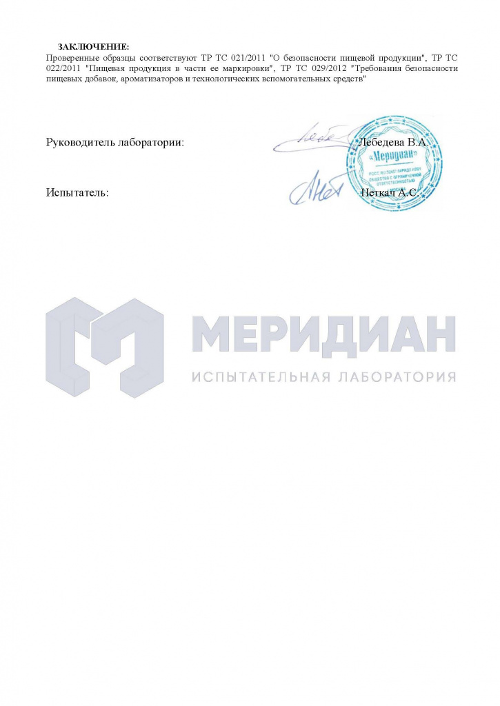 испытания 3.jpg испытания 3.jpg