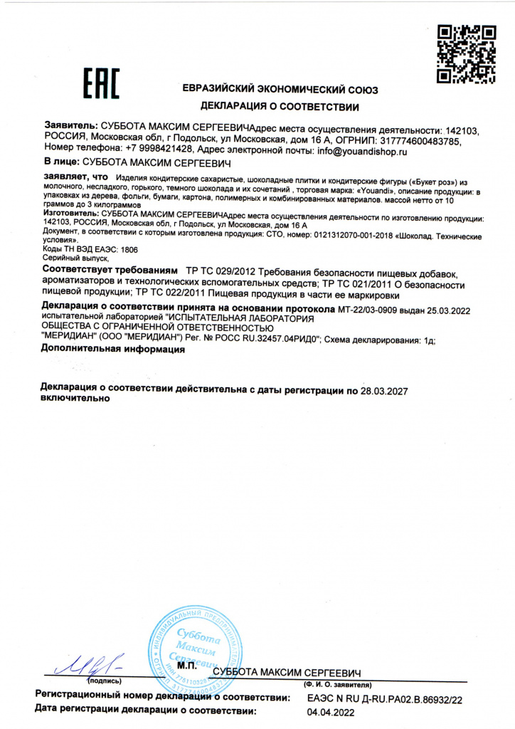дек о соответ 2.jpg дек о соответ 2.jpg