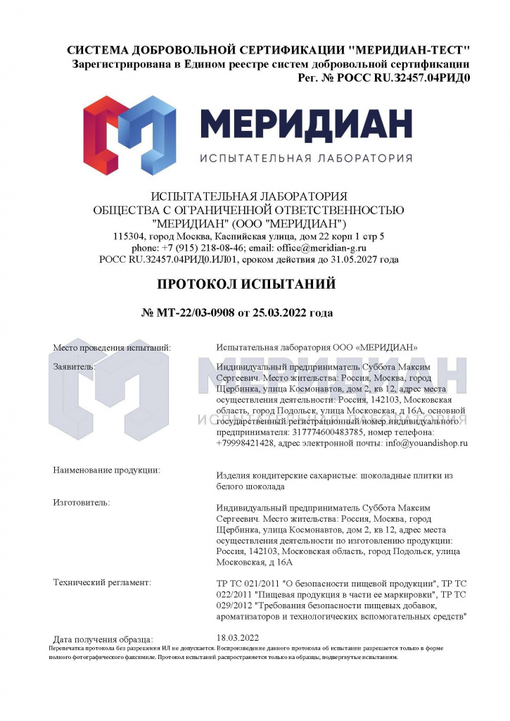 испытания.jpg испытания.jpg