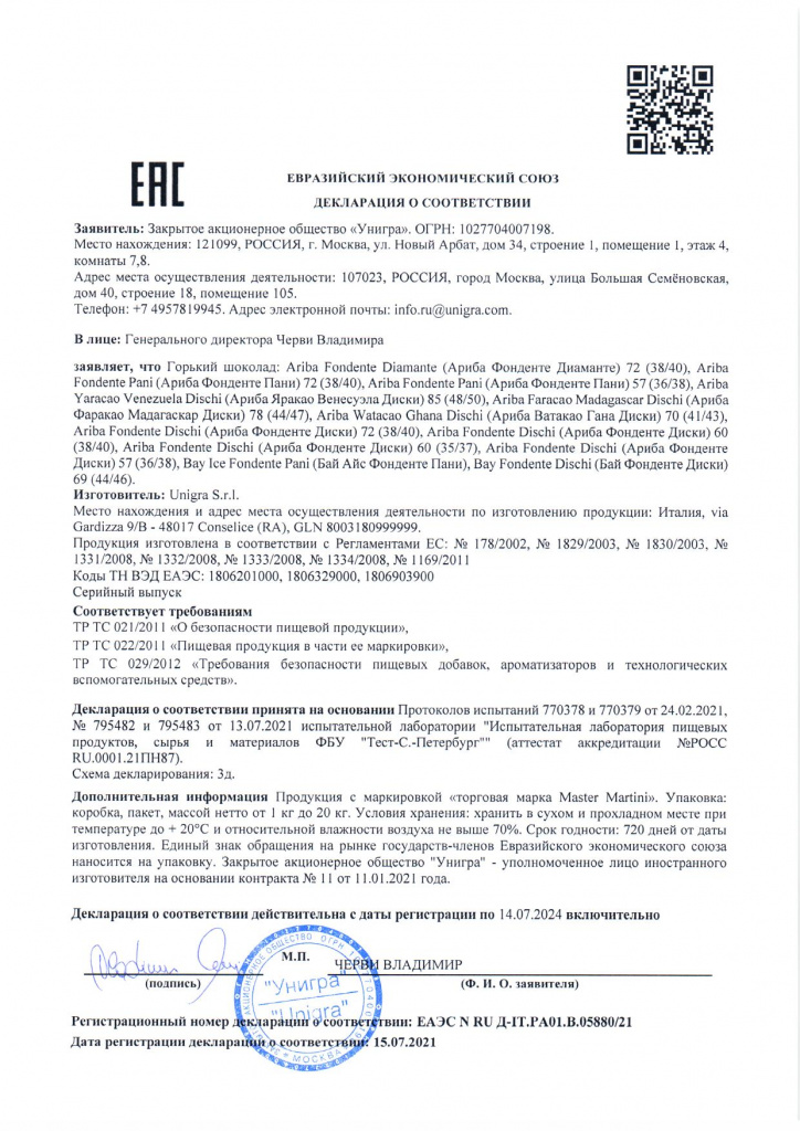 дек о соответ 7.jpg дек о соответ 7.jpg