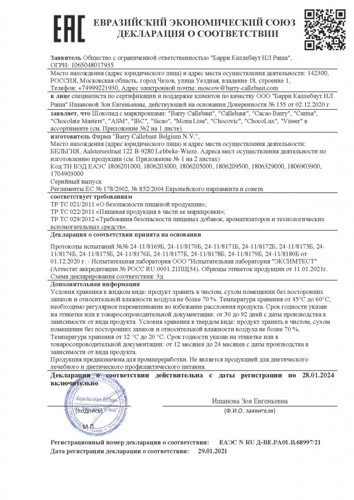 дек о соответ 3.jpg дек о соответ 3.jpg